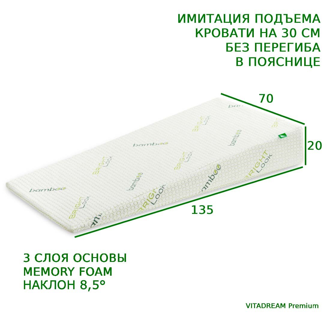 Клиновидная подушка VITADREAM Premium 135/70/20 - фотография № 1