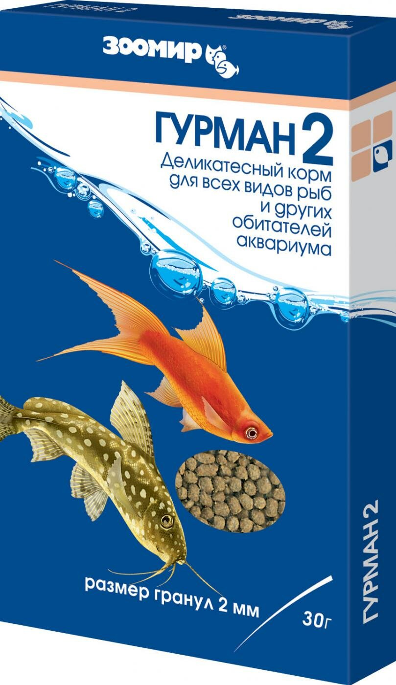 Зоомир "ГУРМАН-2" деликатесный корм 2мм для всех рыб 30 гр