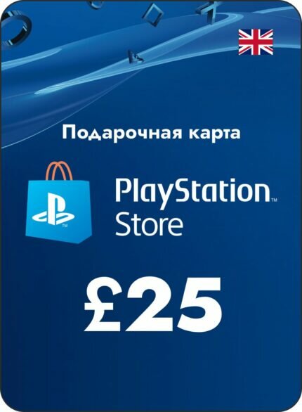 Карта пополнения кошелька PlayStation Store Великобритания номинал 5 GBP