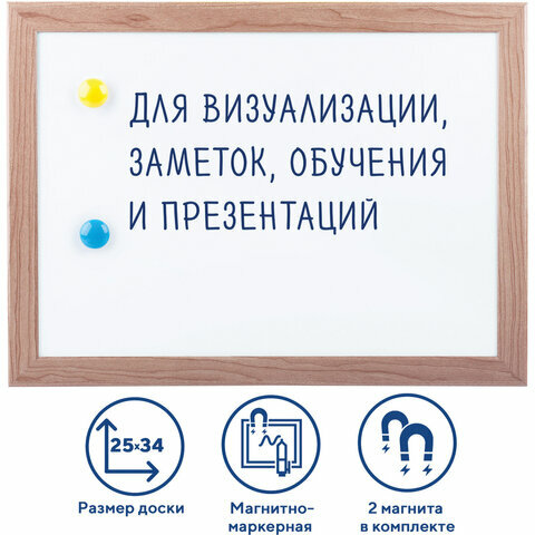 Доска магнитно-маркерная А4, комплект 3 шт., 254х342 мм, гарантия 10 ЛЕТ, BRAUBERG, 231993