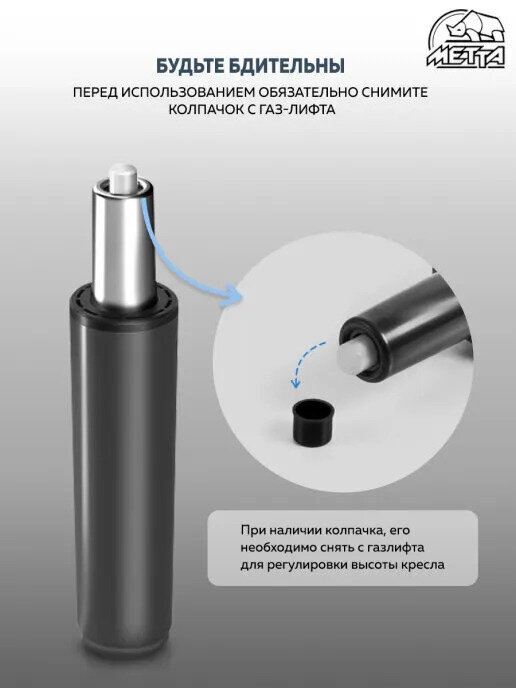 Компьютерное офисное кресло Metta SU-BP-8 Ch 3 Темно-серое/Черное - фотография № 15