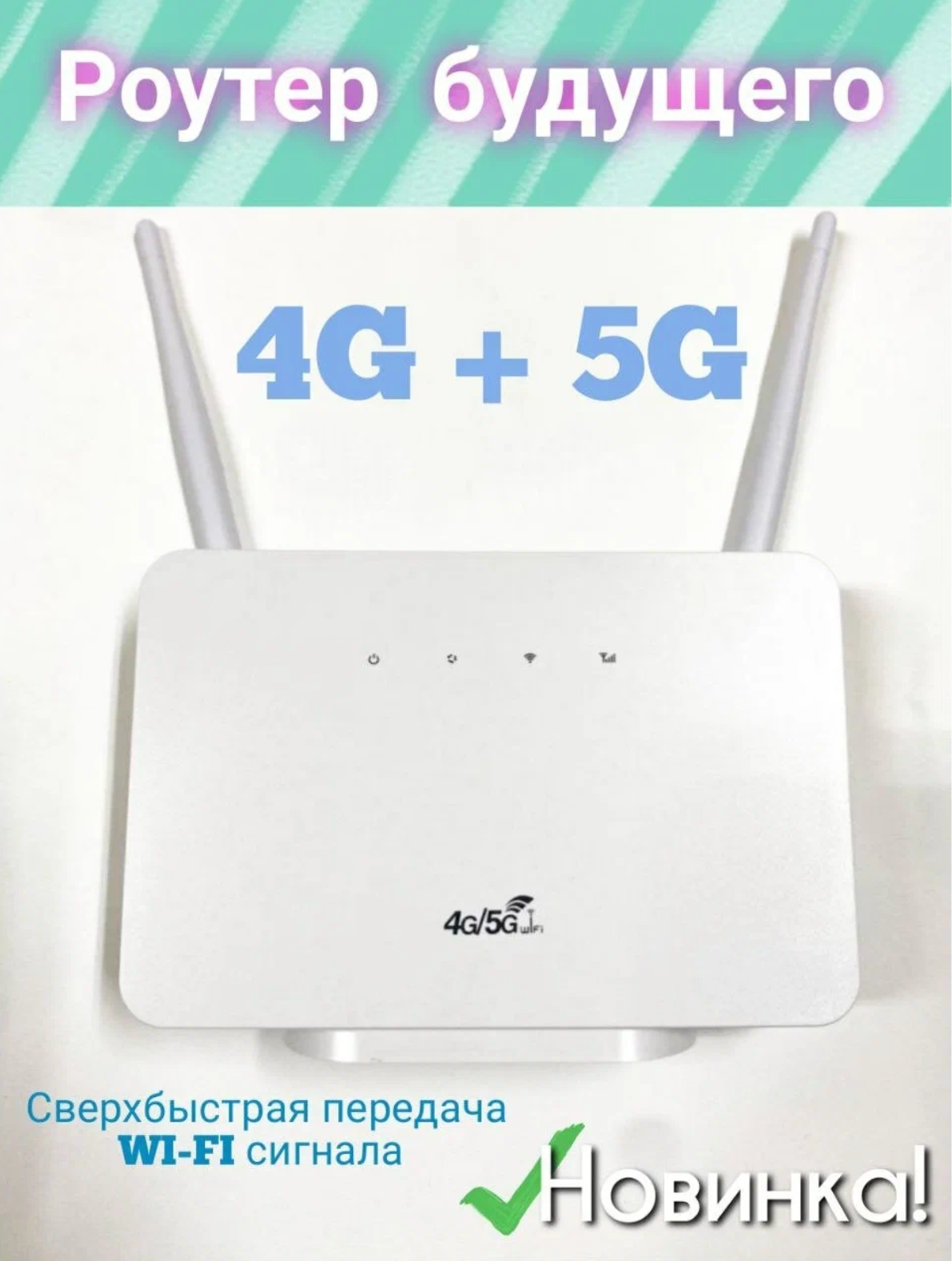 Wi-Fi роутер 4g wifi роутер 4g5g Wi-Fi роутер