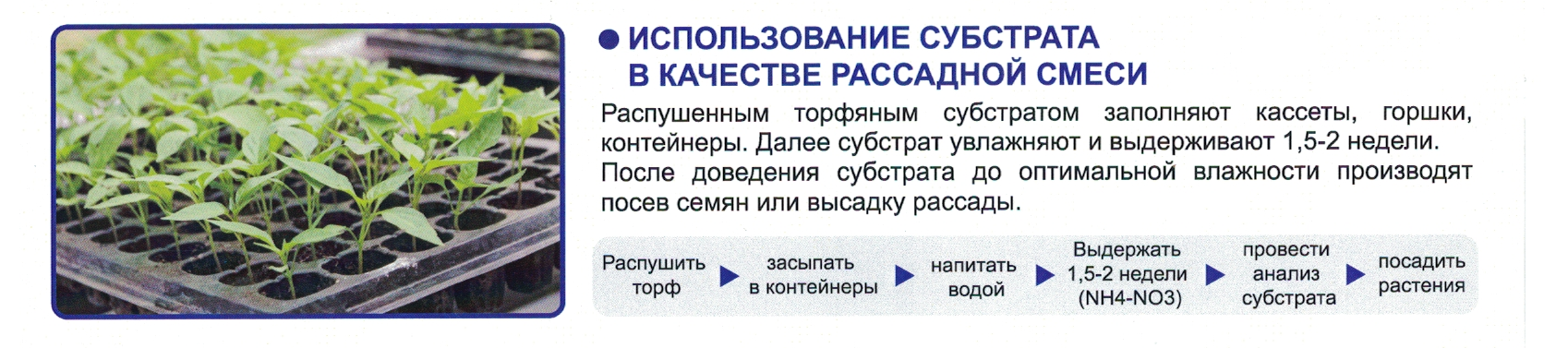 Торф "Агробалт С", субстрат на основе верхового торфа, 70л - фотография № 4