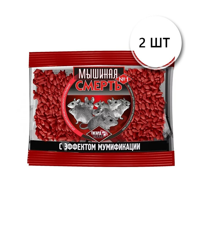 Зерно от грызунов 200г мышиная смерть № 1, 2 шт