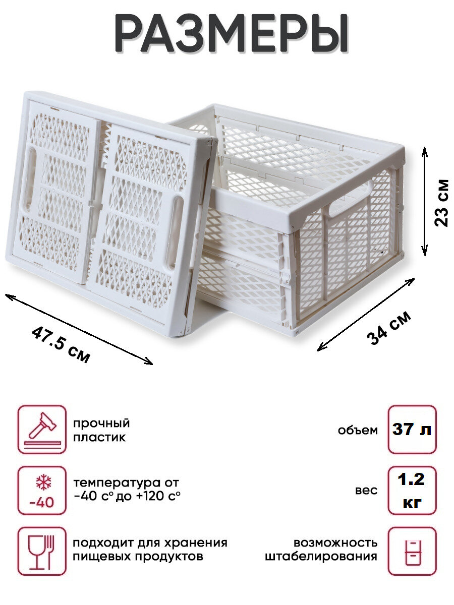 Ящик для хранения складной, прочный / Ящик универсальный для хранения вещей 37 литров, 37 литров, Белый - фотография № 2