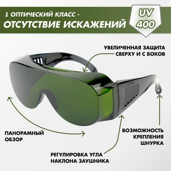 Очки защитные открытые О35 визион super (5 PC) поликарбонат - фотография № 4