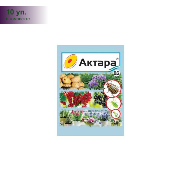 (10 уп.) Актара 0,6 гр. (защита от колорад. жука, тли, белокрылки) тиаметоксам Ваше Хозяйство