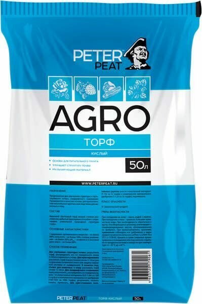 Торф верховой PETER PEAT Линия Agro кислый