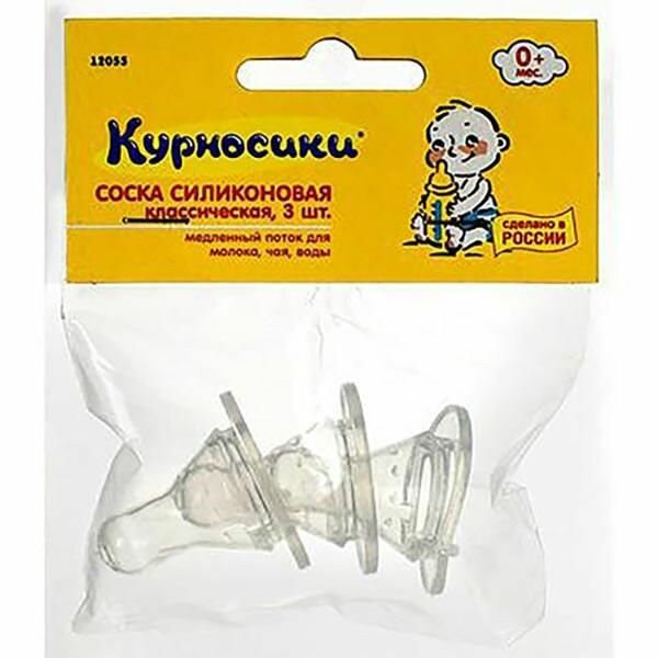 Соска Курносики силиконовая классическая со средним потоком 6+ мес. 3 шт.