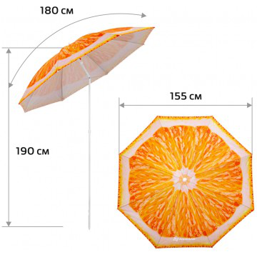 Зонт пляжный Nisus Апельсин N-BU1907-180-О - фотография № 2