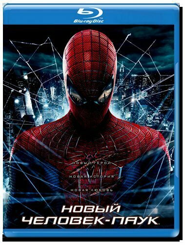 Новый человек паук (Blu-ray)