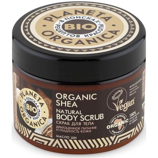 Скраб для тела натуральный PLANETA ORGANICA BIO Organic Shea, 300 мл