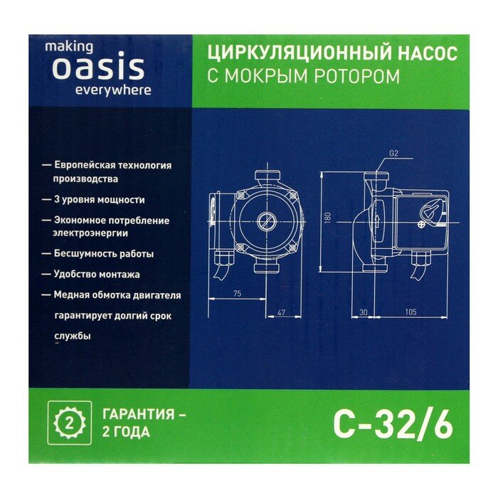 Насос циркуляционный Oasis C 32/6, напор 6 м, 40 л/мин, 40/60/90 Вт - фотография № 6