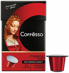 Кофе в капсулах COFFESSO "Classico Italiano" для кофемашин Nespresso, 100% арабика, 20 порций, 101228