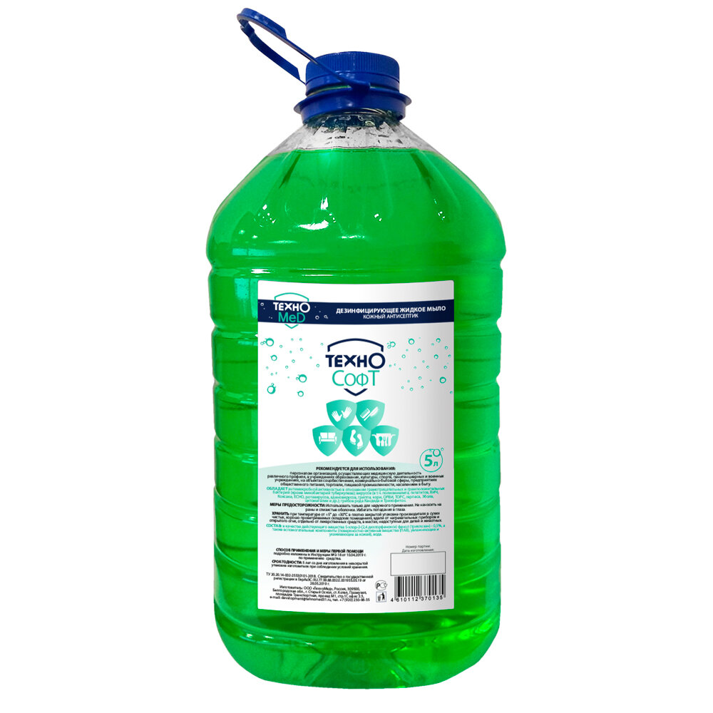 фото ТехноСофт дезинфицирующее жидкое мыло 5 л