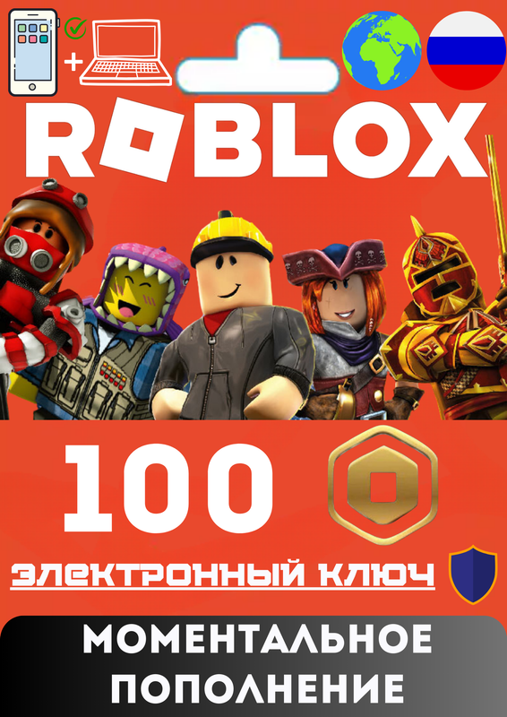 Карта пополнения Roblox ( Весь Мир и РФ) 2000 robux