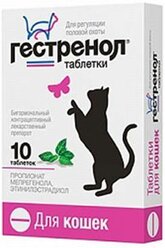 Астрафарм Таблетки для кошек Астрафарм Гестренол 10таб. уп, 10 гр, 5 шт.