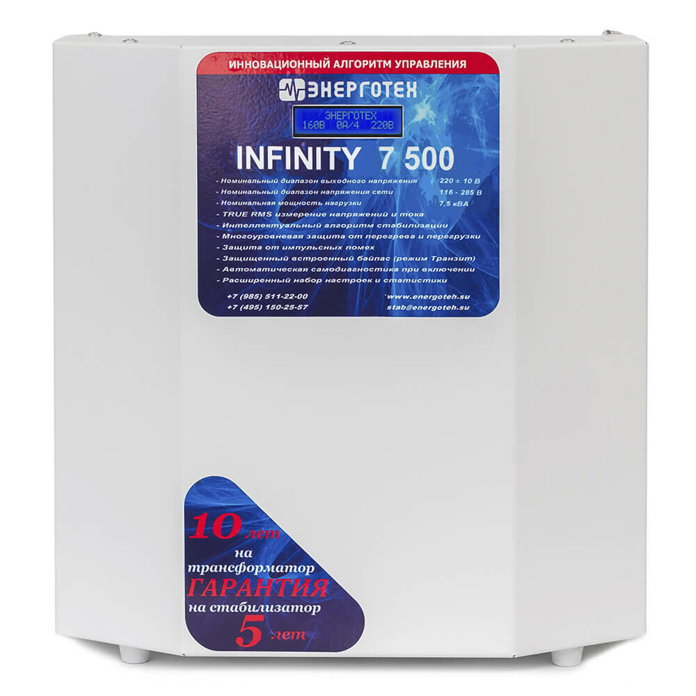    INFINITY 7500, 7.5,  , , ,    