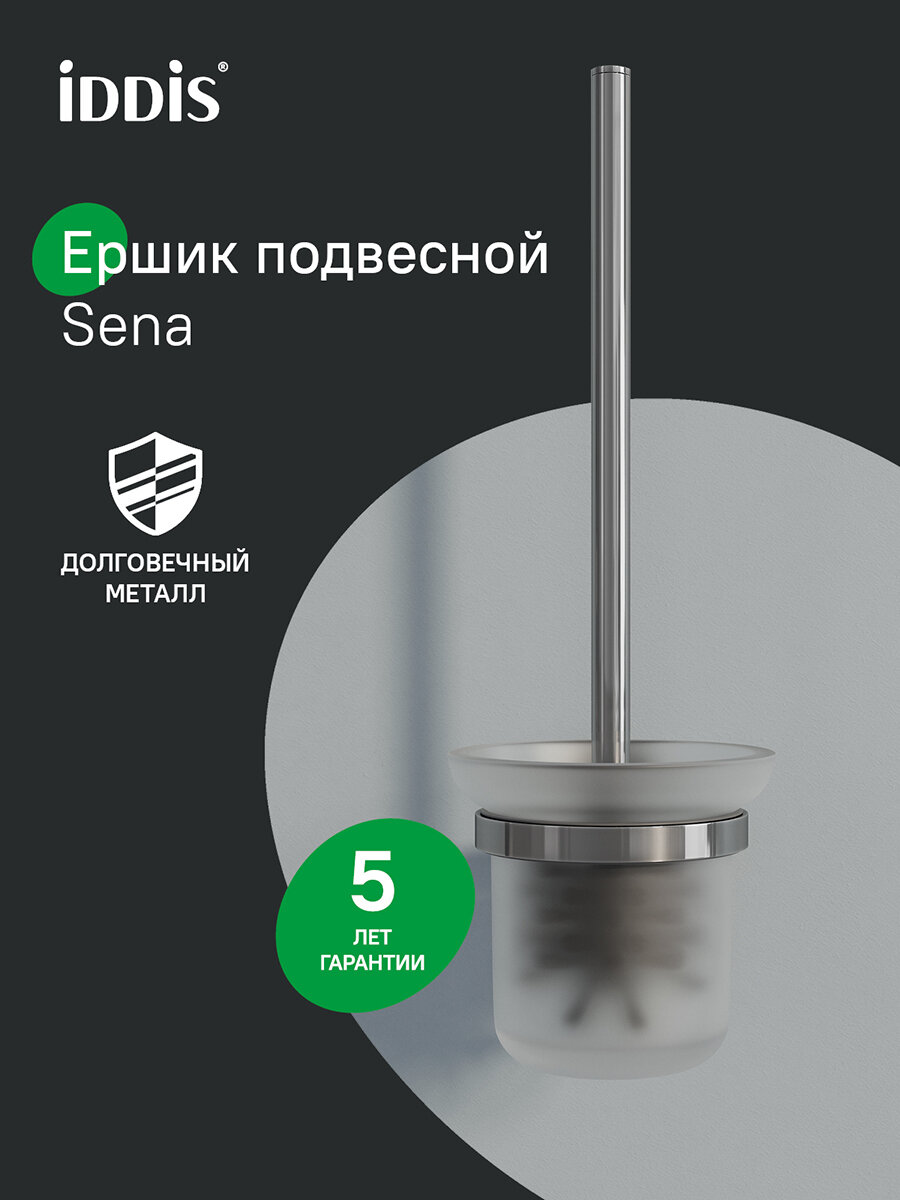 Фото товара на маркетплейсе yandex Ерш, матовое стекло IDDIS Sena SENSSG0i47 сплав металлов глянцевый хром