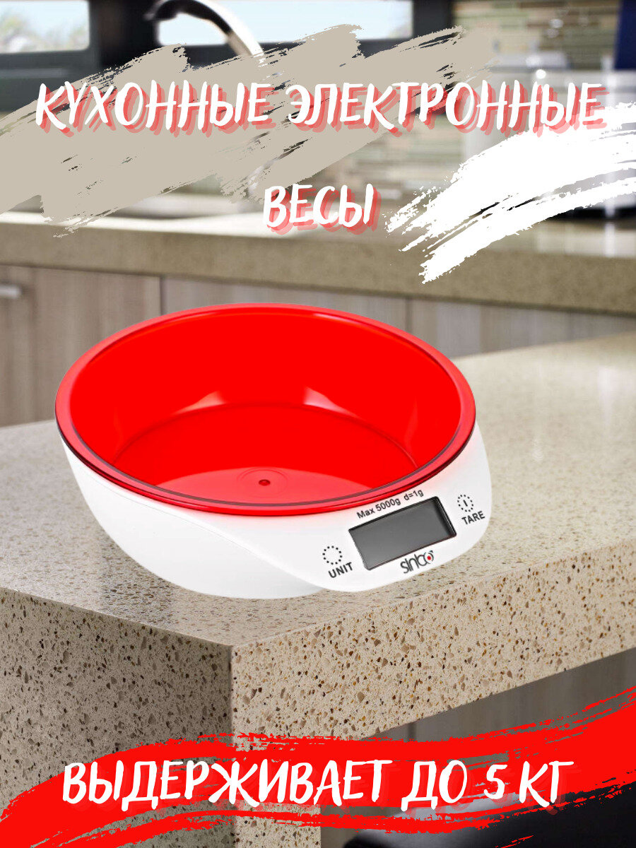 Кухонные электронные весы "Ирит", до 5кг, красные, 22х7 - фотография № 1