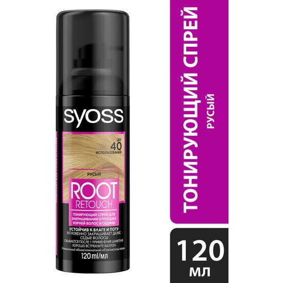 Тонирующий спрей для корней SYOSS Root Retouch, русый, 120 мл