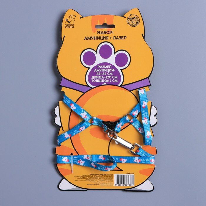 Шлейка для кошки с лазером «Хочу на ручки» - фотография № 2