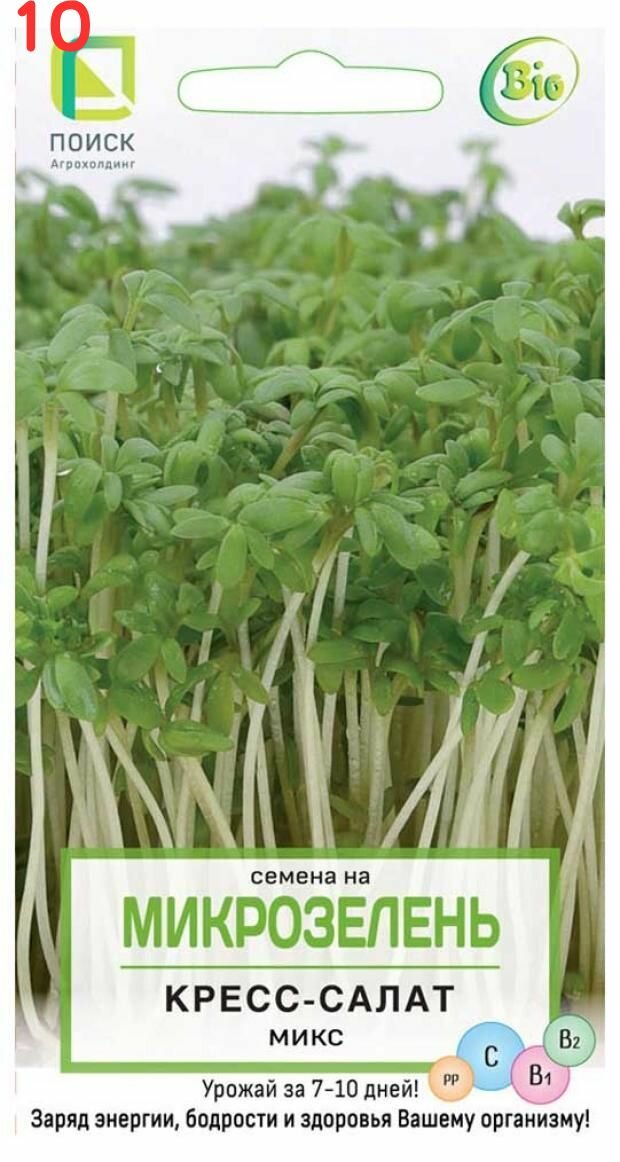 Семена Микрозелень Кресс-Салат микс 8г (10 шт.)