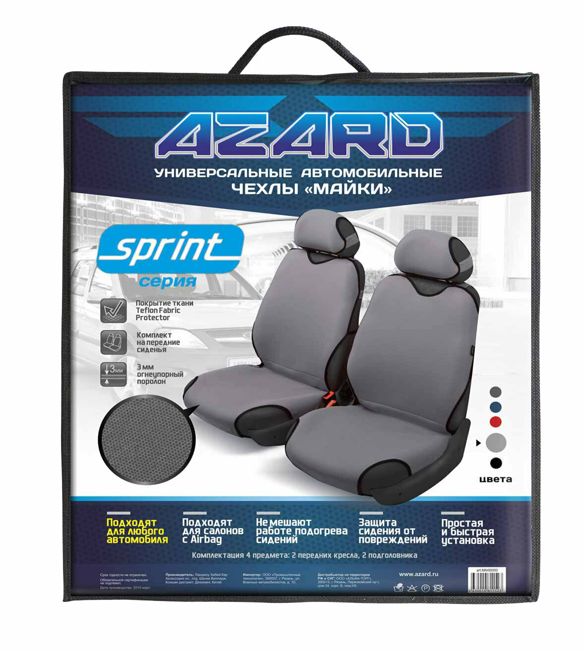 Комплект чехлов Azard Sprint передний