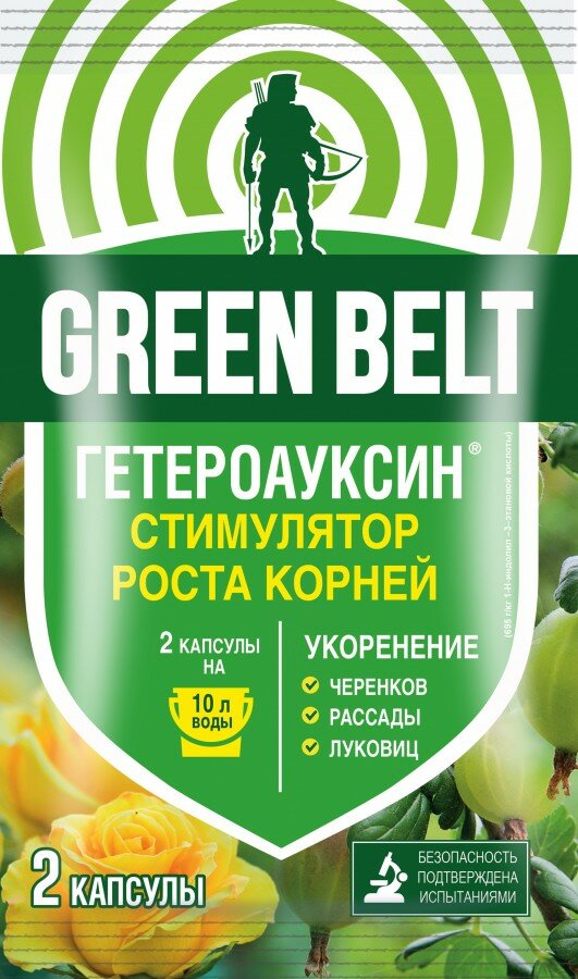фото Гетероауксин (стимулятор корнеобразования) 2 ампулы, д/рассады, пакет Грин Бэлт 01-807 (арт. 850627)
