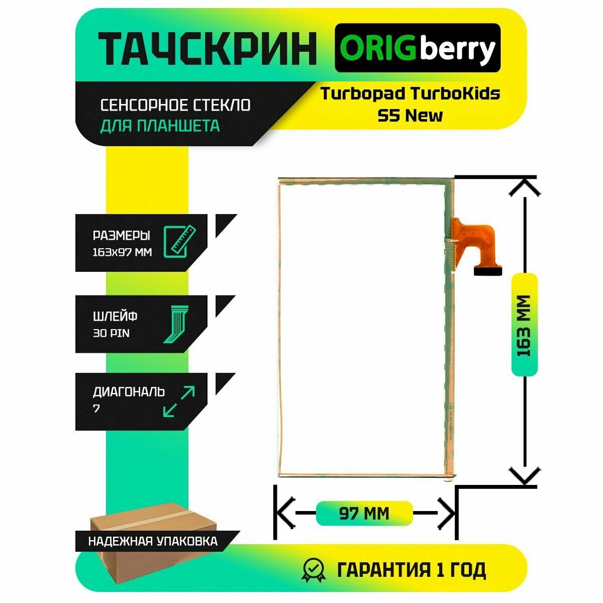 Тачскрин (сенсорное стекло) для Turbopad TurboKids S5 New