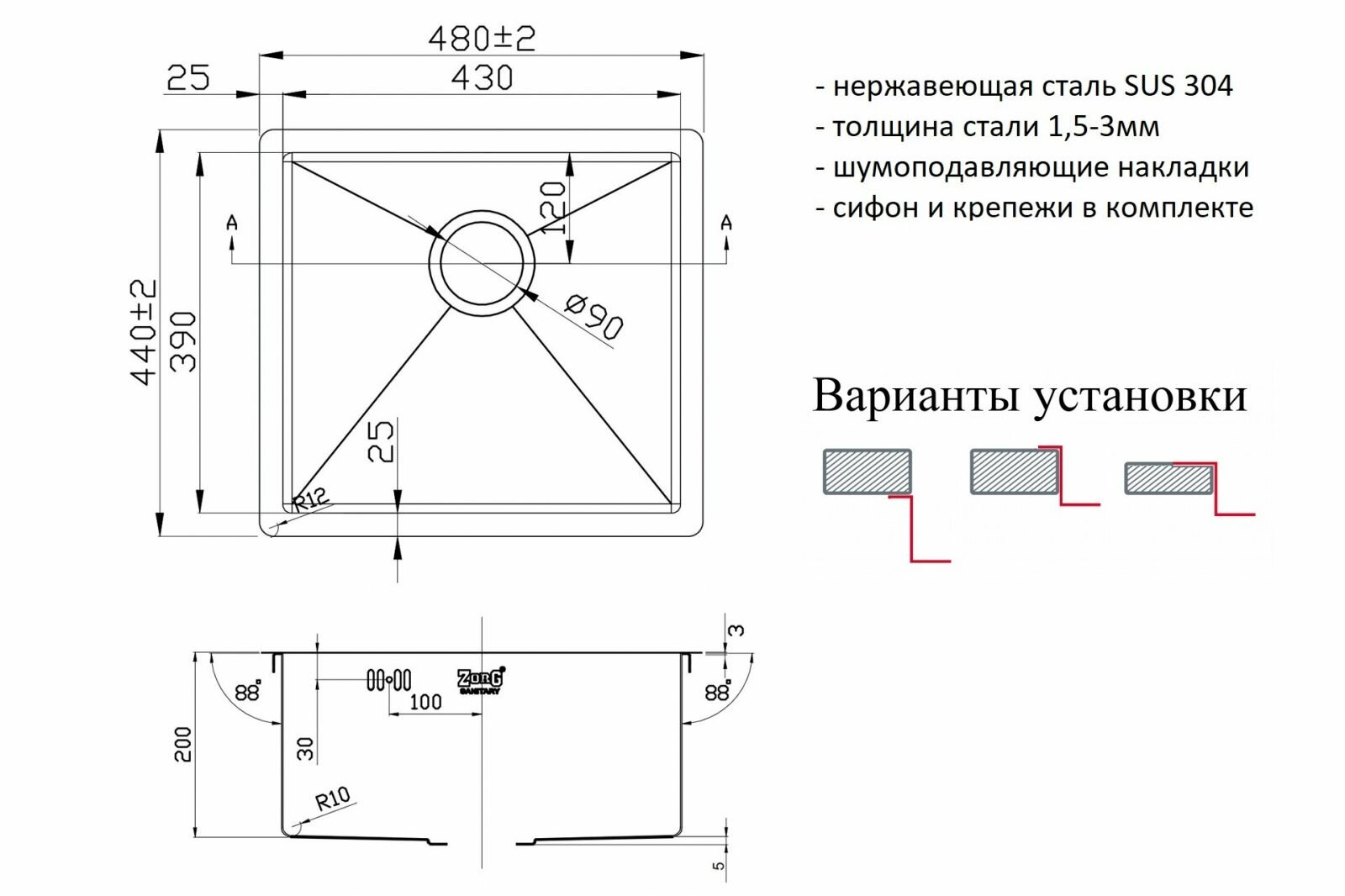 Мойка ZorG R 4844