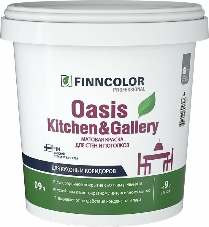 Краска Finncolor Oasis Kitchen & Gallery матовая 0.9 л