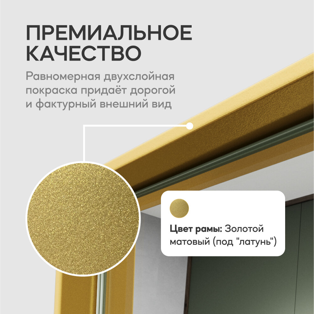 GENGLASS Зеркало настенное и напольное в полный рост прямоугольное HALFEO Gold XL Slim 200x80 см, интерьерное в металлической золотой раме - фотография № 3