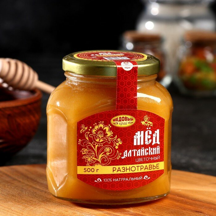 Мёд алтайский «Разнотравье» натуральный цветочный, 500 г - фотография № 1