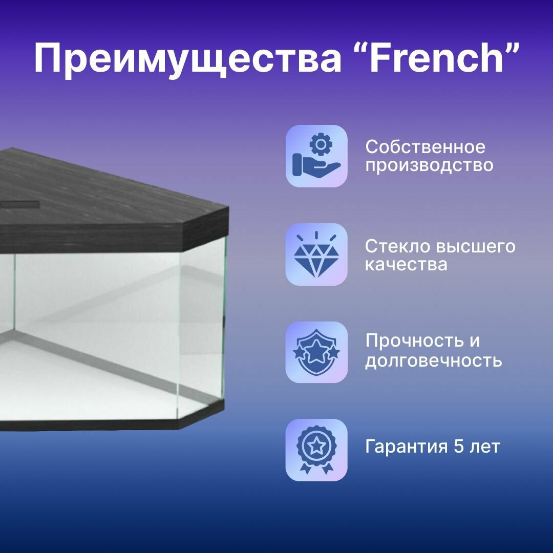 Аквариум 100 литров French черный для рыбок с крышкой, отделкой и светильником 960x670x500 мм - фотография № 5