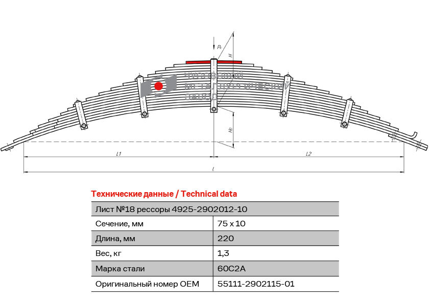 Лист №15 Рессора передняя для грузовиков производства ПАО КамАЗ 65115 55111 15 листов