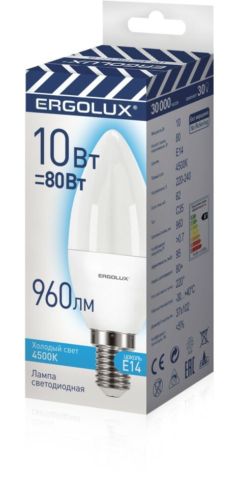 Эл.лампа светодиодная Свеча LED-C35-10W-E14-4K (10Вт=80Вт 960Lm E14 4500K 220-240В промо) Ergolux