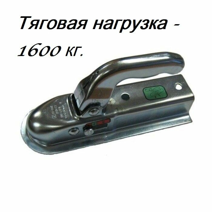 Сцепная головка легкового прицепа, прицепное / сцепное устройство; шар - 50мм посадочное - 50х50 мм.