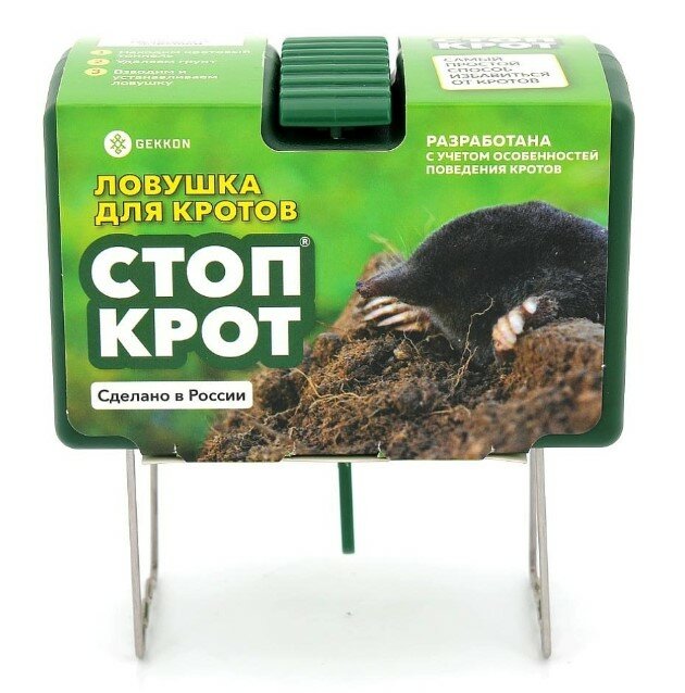 Кротоловка Стоп крот — фото 5