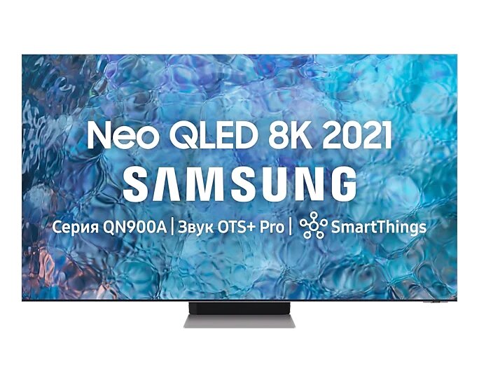 Телевизор Samsung 65" QE65QN900AUXRU Q серебристый