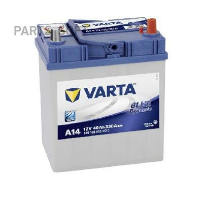 VARTA 540126033 540126033_аккумуляторная батарея! BLUE DYNAMIC 14.7/13.1 евро 40Ah 330A 187/127/227\ 1шт