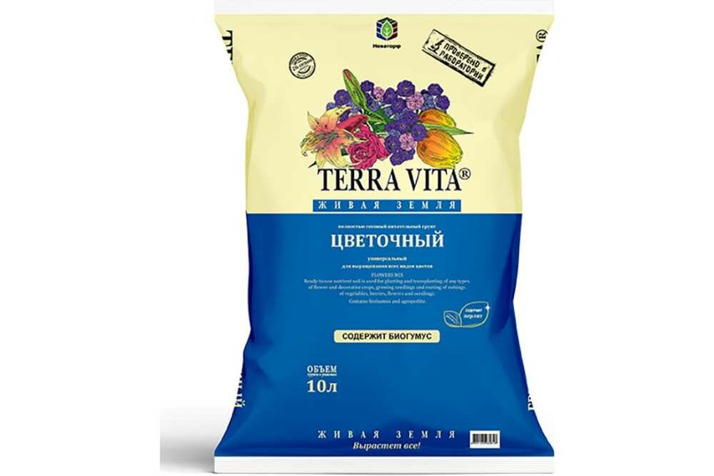 Terra Vita Грунт "Живая Земля цветочный" 10 л 4601104982818 .