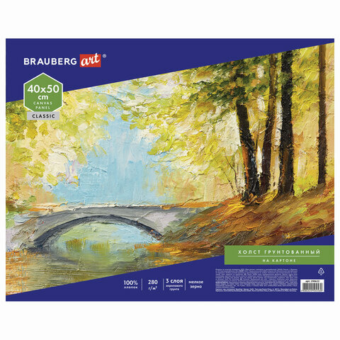 Холст на картоне BRAUBERG ART CLASSIC, комплект 3 шт., 40*50см, грунтованный, 100% хлопок, мелкое зерно, 190622