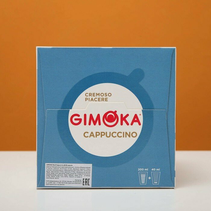 Gimoka Кофе в капсулах Gimoka Cappuccino, 16 капсул - фотография № 4