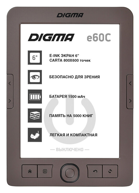 Электронная книга Digma E60C 6" E-ink HD Pearl 1024x758 600MHz/4Gb/microSDHC коричневый