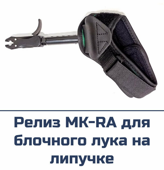 Релиз Man Kung MK-RA