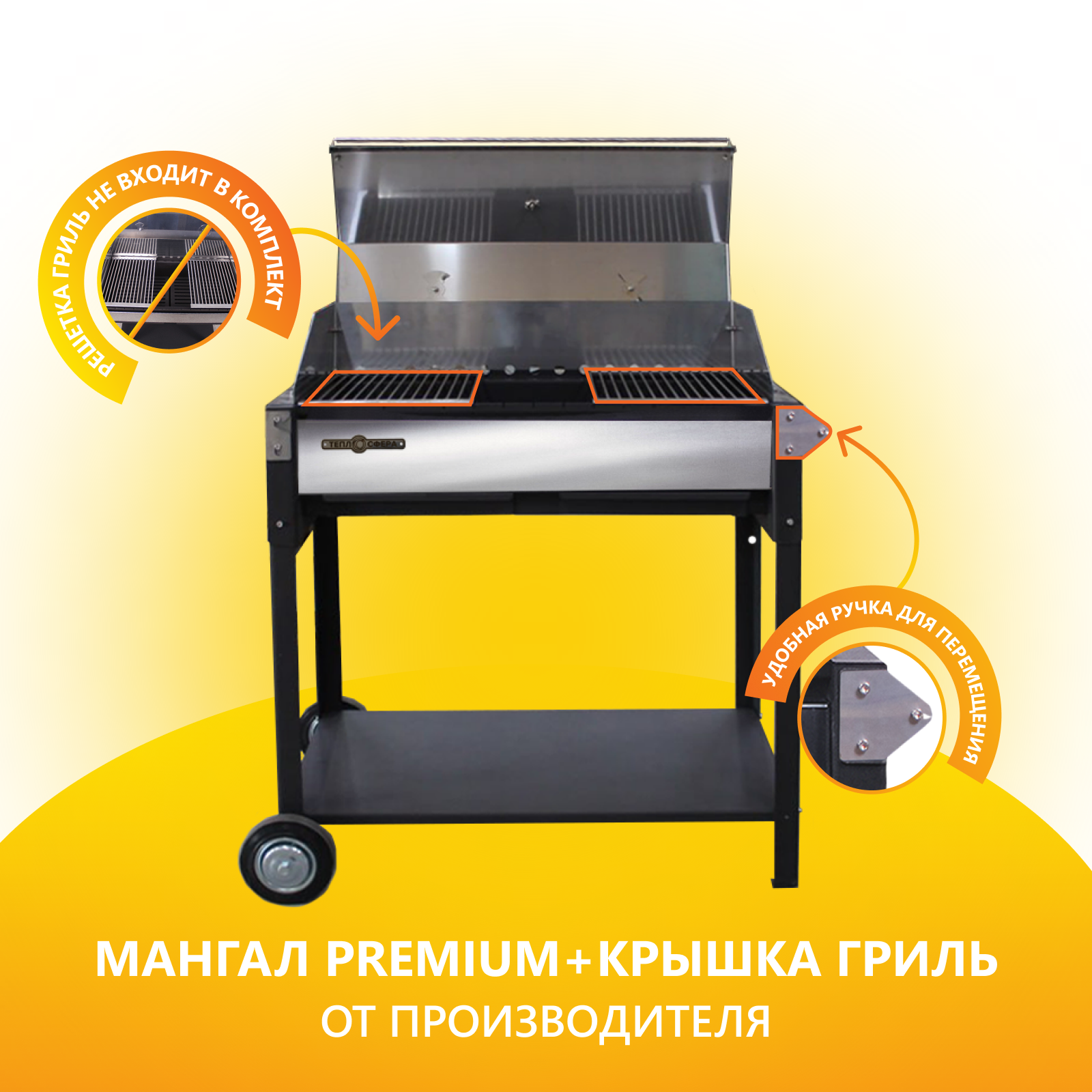 Мангал Premium МП-02+крышка гриль - фотография № 5