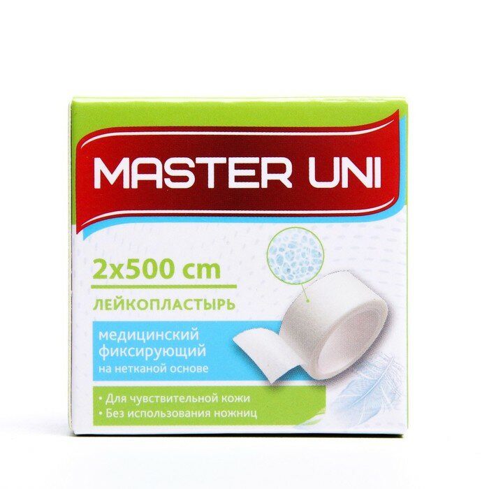 Лейкопластырь Master Uni Unifilm 2 х 500 см на нетканой основе./В упаковке шт: 2