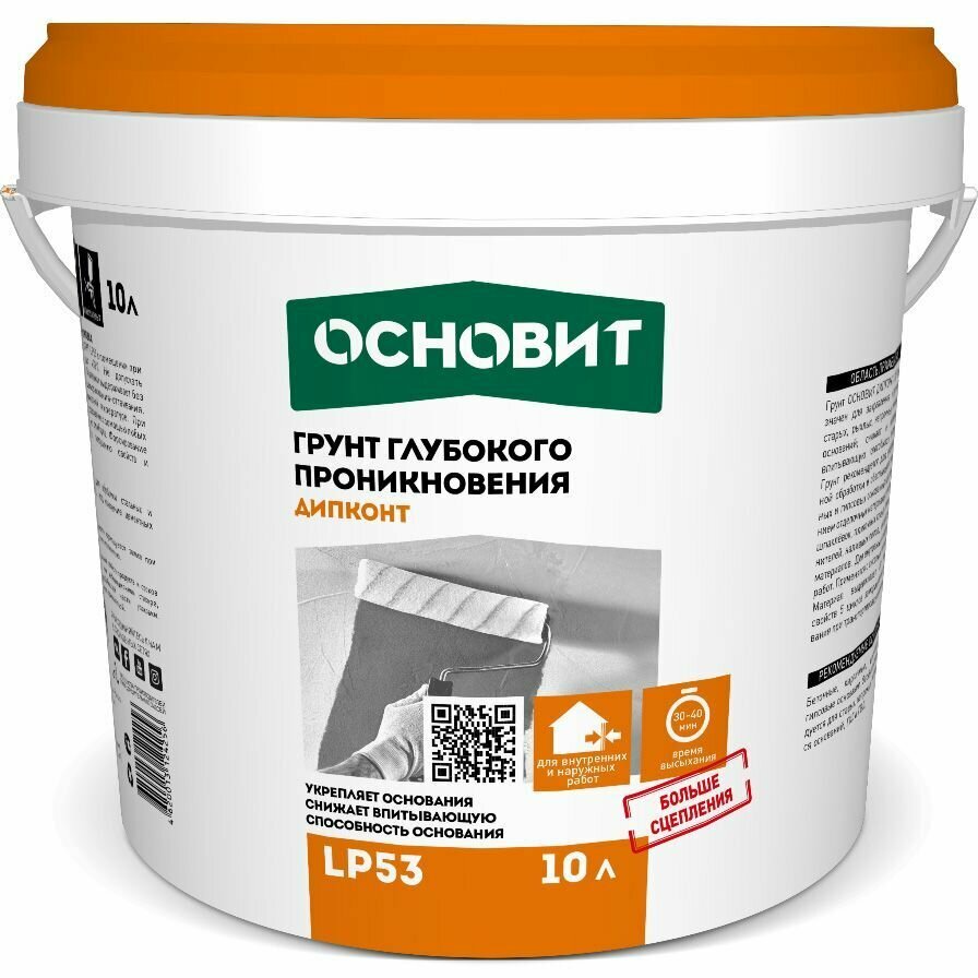 Грунтовка глубокого проникновения Основит Дипконт LP53/T-53