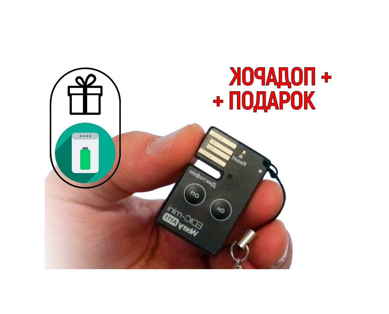 Диктофон для записи разговоров Edic-mini A.111 Wenny (VAS) (R47773IDE) - VAS: автоматический старт записи при обнаружении звука (мини диктофон) +под